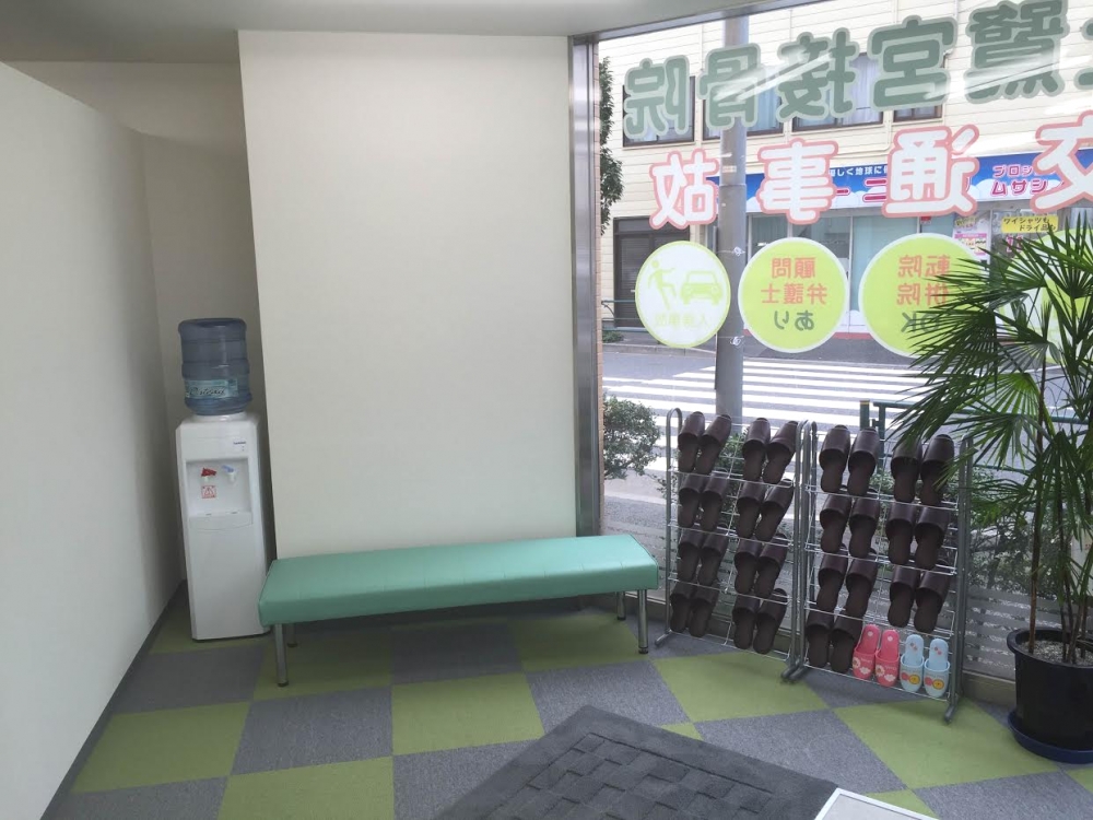 上鷺宮接骨院　待合室